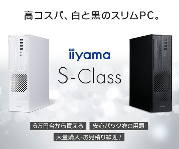 ユニットコム、iiyama PCより6万円台から購入可能な高コスパ スリムタワーパソコンを発売