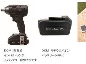 DCM、共通のバッテリーで使用することができる電動工具「DCM 充電式振動ドリルドライバー」など4機種を発売
