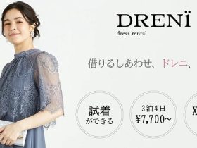 丸井、ドレスレンタルサービス「DRENi（ドレニ）」にてキッズドレスのレンタル取り扱いをスタート