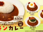 松屋フーズ、「松屋」で「オリジナルチキンカレー」をレギュラーメニューとして販売開始