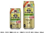 宝酒造、「タカラ『焼酎ハイボール』＜強烈パインサイダー割り＞」を数量限定発売