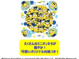 サーティワン、「ミニオン ボブ&ティム アイスクリームケーキ」を発売