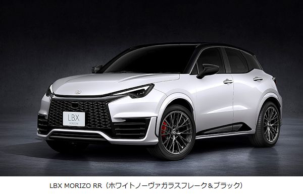 トヨタ、LEXUSがLBXにハイパフォーマンスモデルLBX「MORIZO RR」を設定