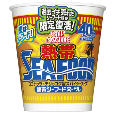 日清食品、「カップヌードル 熱帯シーフード ビッグ」を発売