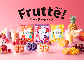 サントリー食品、冷凍スムージーキューブ「Frutte！（フルッテ）」をオンラインストア限定で発売