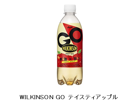 アサヒ飲料、｢WILKINSON GO｣シリーズから「WILKINSON GO テイスティアップル」を発売