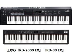 ローランド、ステージピアノ「RDシリーズ」の新モデル「RD-2000 EX」と「RD-88 EX」を発売