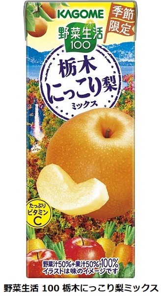 カゴメ、「野菜生活100 栃木にっこり梨ミックス」を期間限定発売