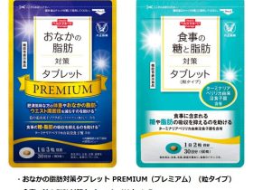 大正製薬、「おなかの脂肪対策タブレットPREMIUM（粒タイプ）」などを「大正製薬ダイレクト」で発売