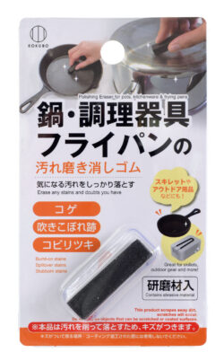 小久保工業所、キッチン消耗品「汚れ磨き消しゴム」「磨きの奥の手っちゃん」など便利グッズを発売