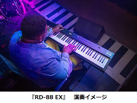 ローランド、ステージピアノ「RDシリーズ」の新モデル「RD-2000 EX」と「RD-88 EX」を発売