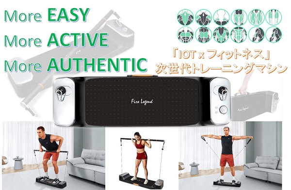 日本エイサー、AOPEN「Smart Home GYM」のコンパクトモデルがGREEN FUNDINGから先行販売開始