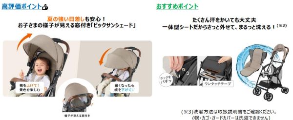 コンビ、生後7カ月頃から4才頃まで使える軽量B型ベビーカー「Acbee plus MA」を発売
