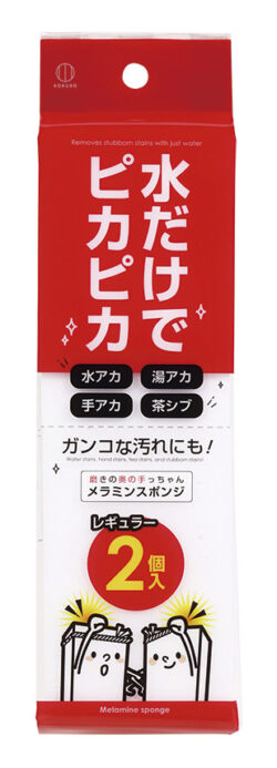 小久保工業所、キッチン消耗品「汚れ磨き消しゴム」「磨きの奥の手っちゃん」など便利グッズを発売