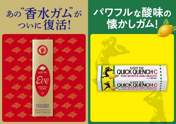 ロッテ、「イブ」と「クイッククエンチ-Cガム」を発売