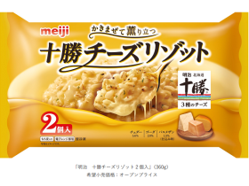 明治、冷凍食品「明治 十勝チーズリゾット2個入」を発売