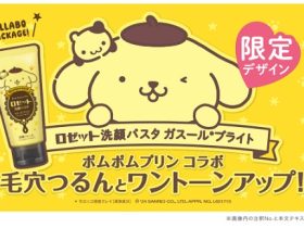 ロゼット、「ポムポムプリン」とコラボしたオリジナルデザインの「ロゼット洗顔パスタ ガスールブライト」を数量限定発売