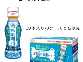 昭和産業、飲料カテゴリの機能性表示食品「骨ケアドリンク ヨーグルト風味」を発売