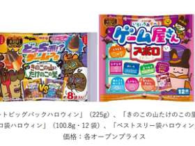 明治、ハロウィン限定パッケージ商品「明治ミルクチョコレートビッグパックハロウィン」などを期間限定発売