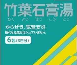 クラシエ薬品、漢方 かぜシリーズよりからぜき・気管支炎に効く医薬品「竹葉石膏湯エキス顆粒クラシエ」を発売