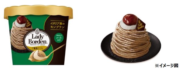 ロッテ、「レディーボーデン ミニカップ ご褒美ごこち イタリア栗のモンブラン」などを発売