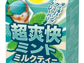 森永乳業、「リプトン 超爽快ミントミルクティー」を発売