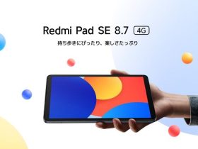 シャオミ、コンパクトタブレット「Redmi Pad SE 8.7シリーズ」を発売開始