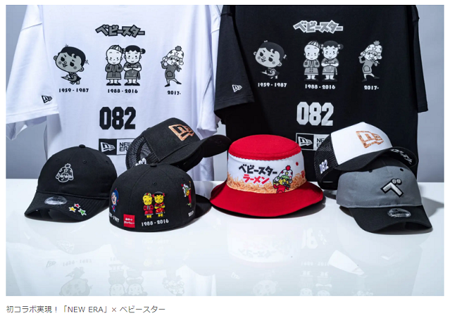 おやつカンパニー、「NEW ERA」とのコラボアイテムとしてベビースターをモチーフにしたキャップとTシャツを販売