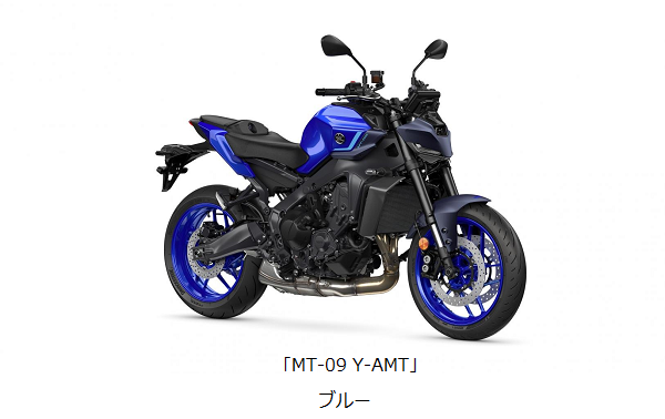 ヤマハ発動機、クラッチ操作不要のロードスポーツ「MT-09 Y-AMT」を発売