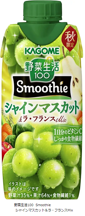 カゴメ、「野菜生活100 Smoothieシャインマスカット&ラ・フランスMix」を期間限定発売
