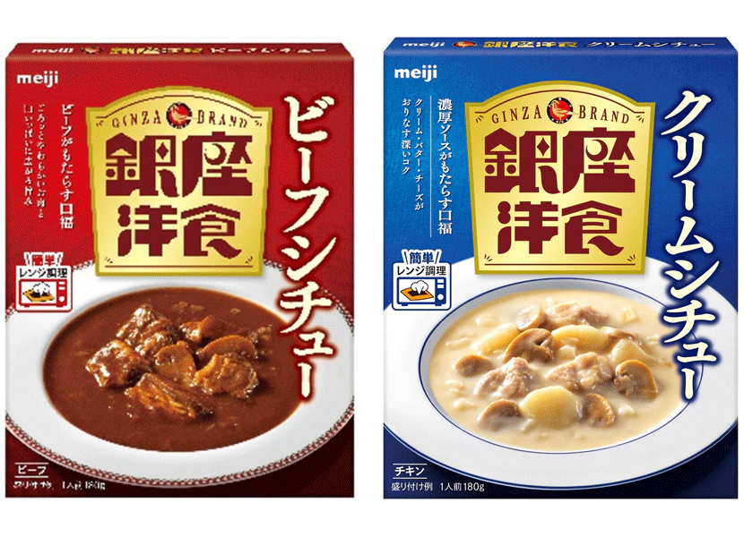 明治、「銀座カリー」ブランドを新たなラインアップで発売