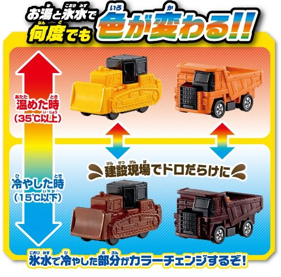 パイロット、「おふろDEミニカー クレーンで運べ！建設現場 ブルドーザー&ダンプトラックセット」を発売