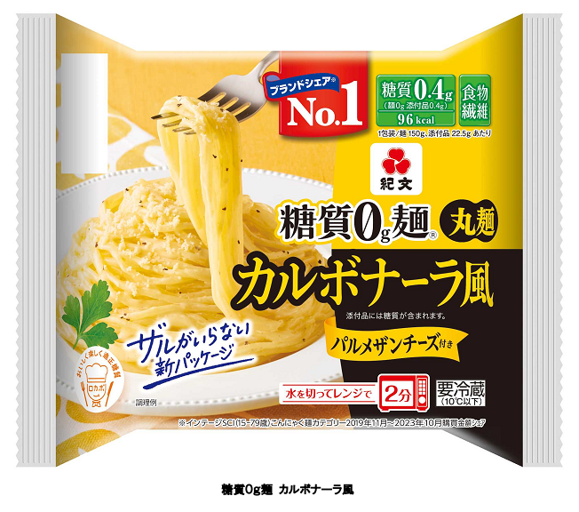 紀文、「糖質0g麺」シリーズのつゆ・ソース付きタイプから「酸辣湯麺風/カルボナーラ風/カレー南蛮風」を発売