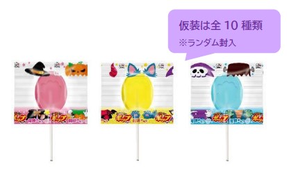 不二家、「ポップキャンディ」「カントリーマアム」「ホームパイ」「ハートチョコレート」よりハロウィン限定商品が登場