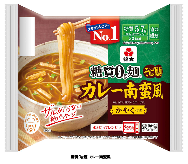 紀文、「糖質0g麺」シリーズのつゆ・ソース付きタイプから「酸辣湯麺風/カルボナーラ風/カレー南蛮風」を発売