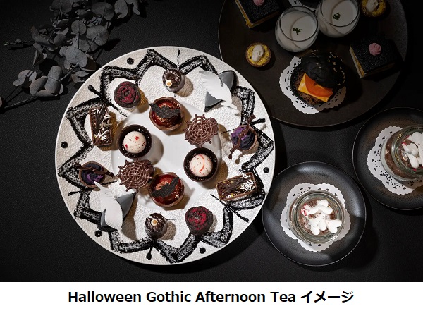 ザ・プリンスギャラリー東京紀尾井町、「Halloween Gothic Afternoon Tea」を期間限定販売