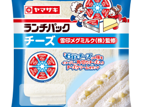 山崎製パン、雪印メグミルクの「6Pチーズ」とコラボした「ランチパック（チーズ）雪印メグミルク(株)監修」を期間限定発売