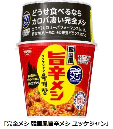 日清食品、「完全メシ カップヌードル 汁なしシーフードヌードル/韓国風旨辛メシ ユッケジャン」などを発売