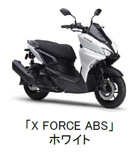 ヤマハ発動機、軽二輪スクーター「X FORCE ABS」をマイナーチェンジし発売