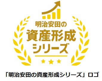 明治安田生命、「長期的・安定的」な資産形成を担う「明治安田の資産形成シリーズ」を創設し「明治安田の長期運用年金」を発売