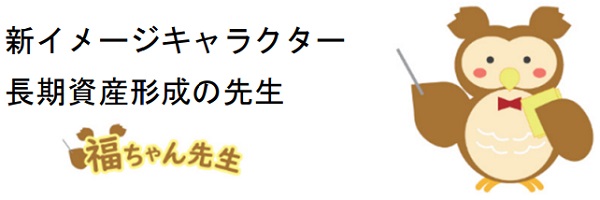 明治安田生命、「長期的・安定的」な資産形成を担う「明治安田の資産形成シリーズ」を創設し「明治安田の長期運用年金」を発売