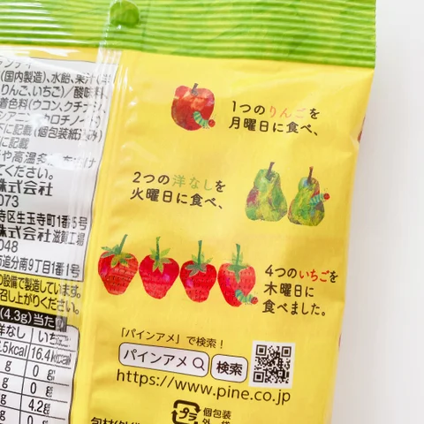 パイン、「はらぺこあおむしキャンディ」を発売