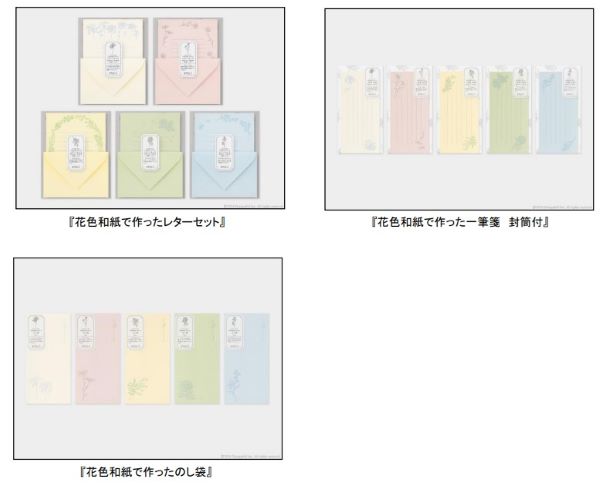 デザインフィル、プロダクトブランド「ミドリ」より「花色和紙で作ったレターセット/一筆箋 封筒付/のし袋」を発売