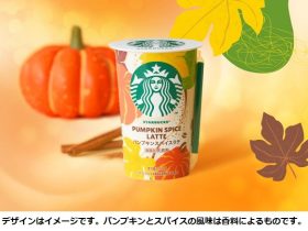 スターバックスとサントリー食品、チルドカップシリーズより「スターバックス パンプキンスパイスラテ」を期間限定発売