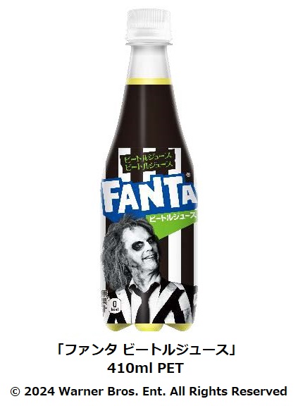 コカ・コーラシステム、「ビートルジュース ビートルジュース」の公式ドリンク「ファンタ ビートルジュース」を期間限定発売