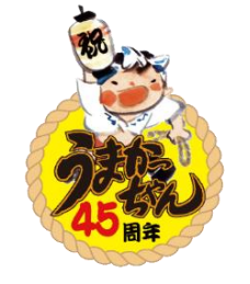 ハウス食品、「うまかっちゃん」誕生45周年を記念して「うまかっちゃん特製どんぶり」を「Makuake」にて期間限定発売