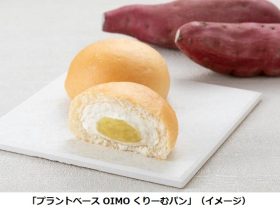 八天堂、タリーズコーヒーとコラボした「プラントベース OIMOくりーむパン」を開発しタリーズコーヒー店舗で発売