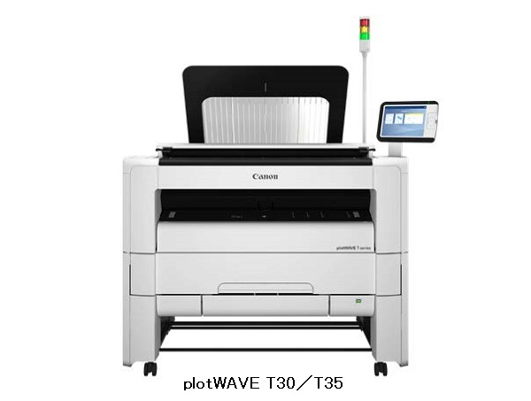 キヤノンMJなど、広幅デジタルモノクロ複合機「plotWAVE T30/T35/T50/T55」などを発売