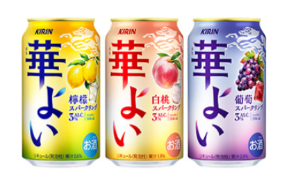 キリン、ALC.3%の果実スパークリング「キリン 華よい」を発売