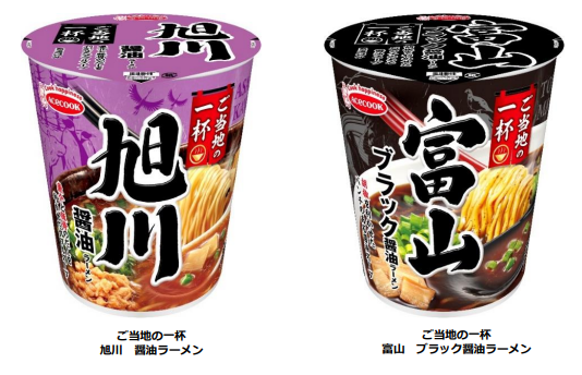 エースコック、「ご当地の一杯 旭川 醤油ラーメン/富山 ブラック醤油ラーメン」を発売